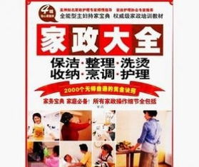 十堰家政服務價格