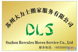 【昆山搬家公司-玉山鎮搬家-全市服務搬家搬廠的圖片】-昆山 玉山鎮易登網