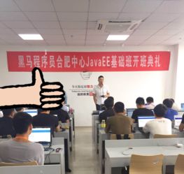 合肥校區(qū)黑馬程序員JavaEE 8期技術(shù)交流活動啟動通知